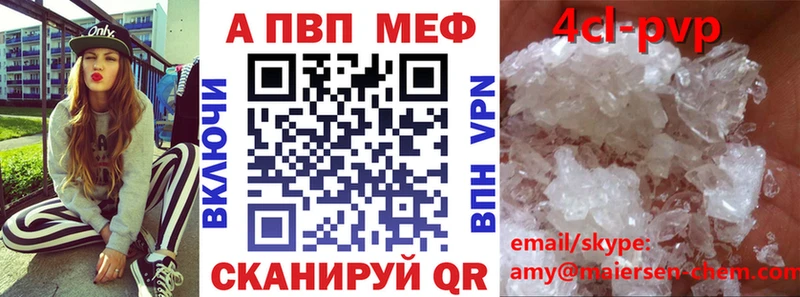 как найти закладки  Красавино  A-PVP мука 
