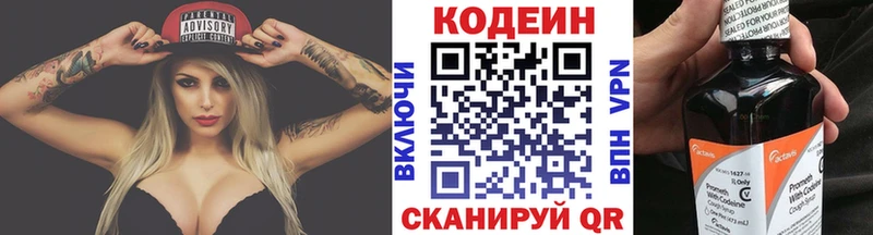 Codein Purple Drank Красавино