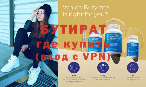 бутират Абаза