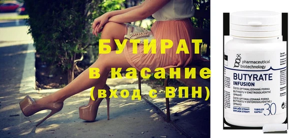 бутират Абаза