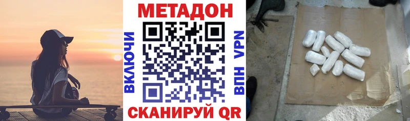 МЕТАДОН кристалл  Красавино 